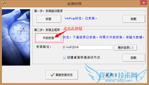 WiFi广告营销系统安装教程