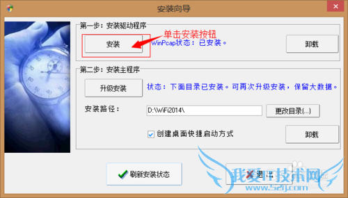 WiFi广告营销系统安装教程