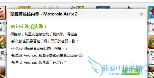 手机常见问题:为什么手机连不上wifi
