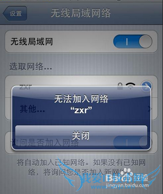 手机常见问题:为什么手机连不上wifi