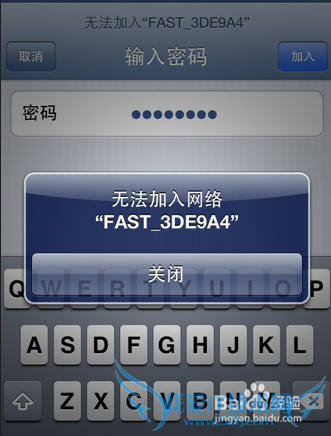 手机常见问题:为什么手机连不上wifi