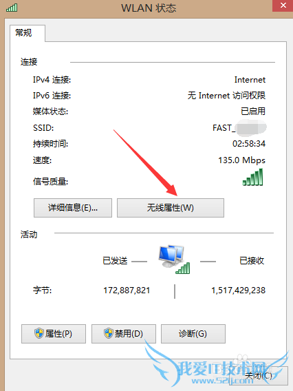 如何查看wifi无线网络的密码