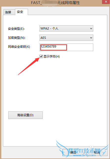 如何查看wifi无线网络的密码