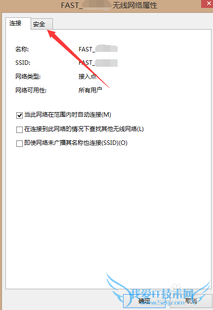 如何查看wifi无线网络的密码
