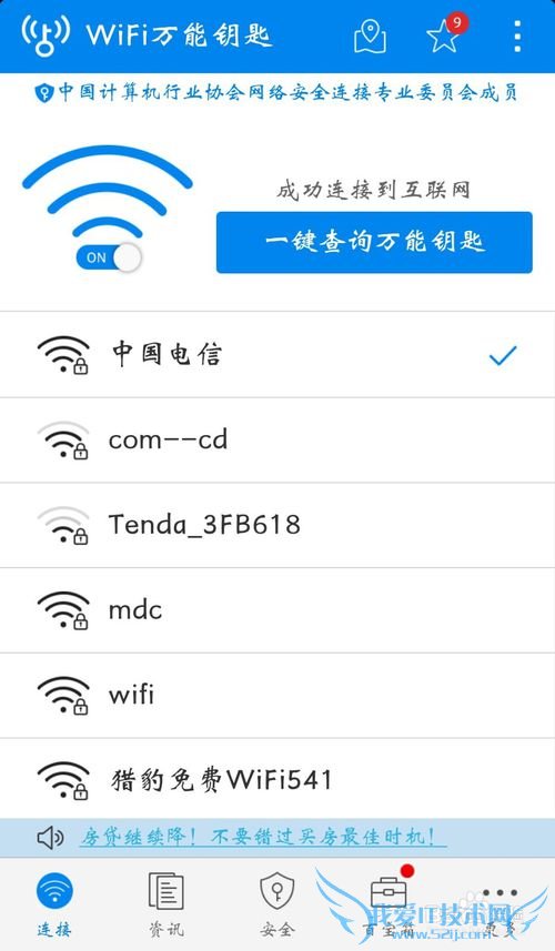 ֻôƽWIFI