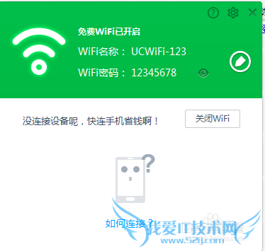 UC԰δWiFi UCôwifi