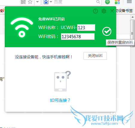 UC԰δWiFi UCôwifi