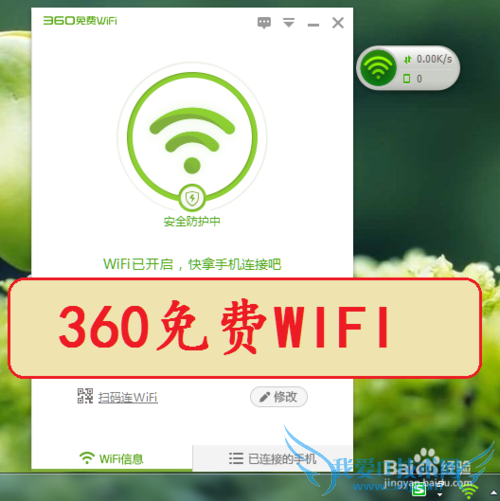 жءر360WIFI