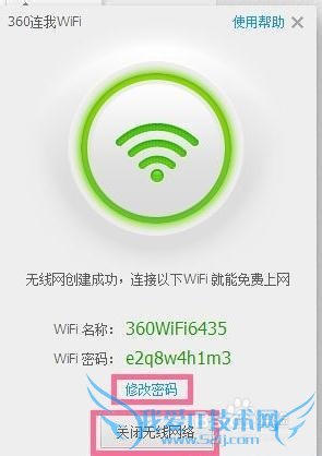 360ȫʿWiFiȵ