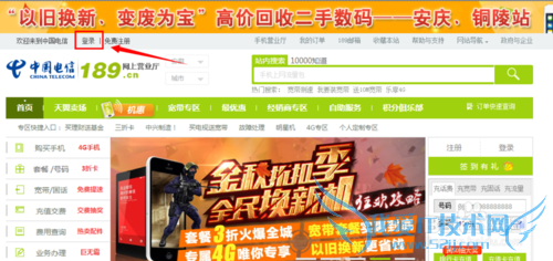 中国电信wifi密码怎么改