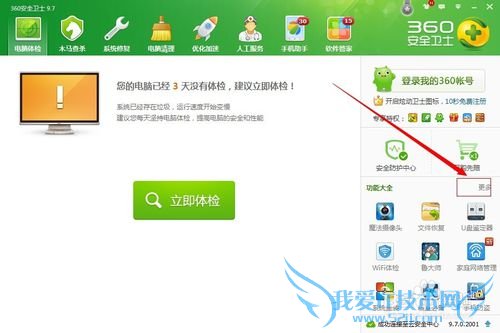360免费wifi怎么用??