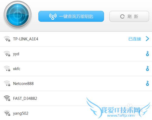 电脑中如何查询WiFi密码
