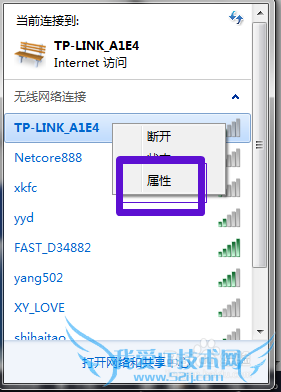 电脑中如何查询WiFi密码