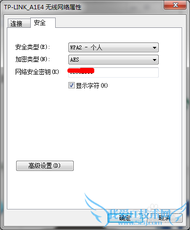 电脑中如何查询WiFi密码