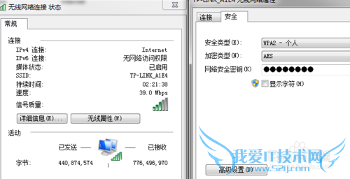 电脑中如何查询WiFi密码