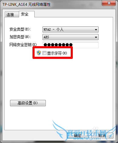 电脑中如何查询WiFi密码
