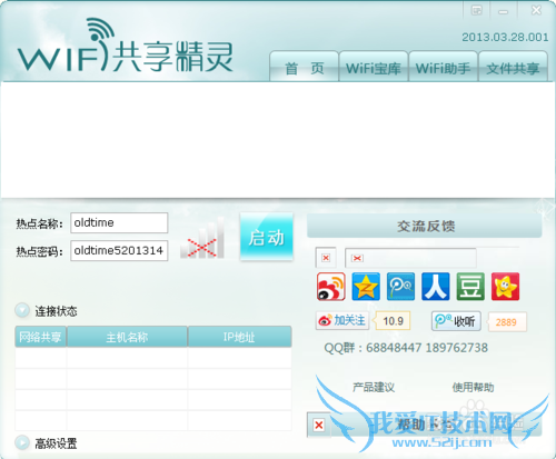 򵥰ѱʼǱwifiķɵһʽ
