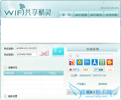 򵥰ѱʼǱwifiķɵһʽ