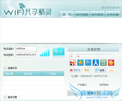 򵥰ѱʼǱwifiķɵһʽ