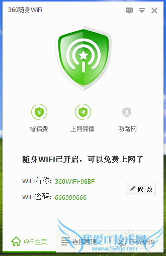 360Wifi޸