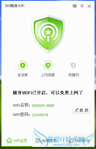 360Wifi޸
