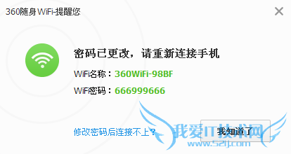 360Wifi޸