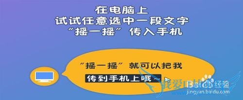 手机和电脑怎么用WiFi快速互传文件