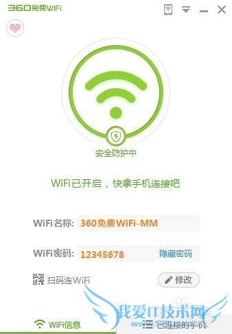 手机和电脑怎么用WiFi快速互传文件