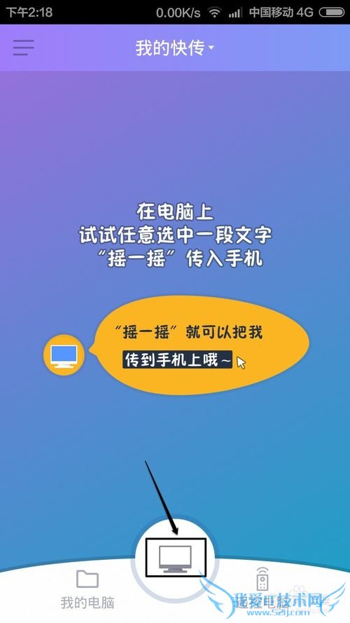 手机和电脑怎么用WiFi快速互传文件