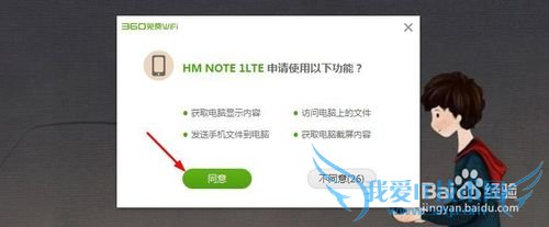 手机和电脑怎么用WiFi快速互传文件
