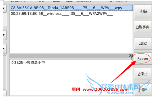 笔记本手机平板电脑怎么破解wifi密码