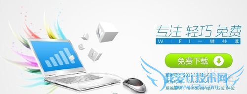 wifi共享精灵又出新版本了,一键共享,轻松上网