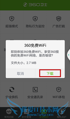 360ֻʿwifiʱѲ