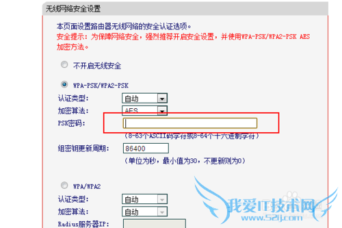WIFI无线密码忘记了怎么办解决