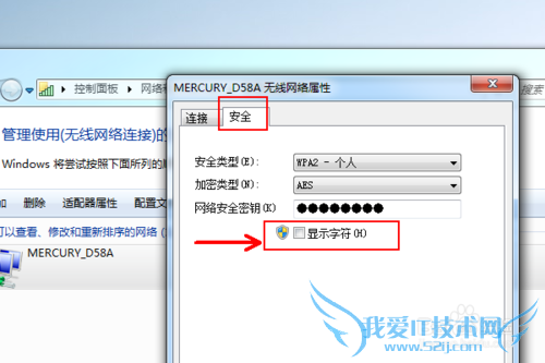 WIFI无线密码忘记了怎么办解决