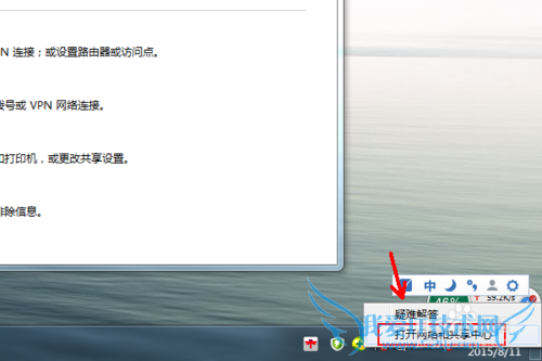 WIFI无线密码忘记了怎么办解决