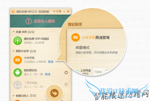 猎豹免费wifi正在进行身份验证怎么办