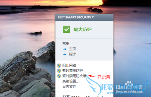 猎豹免费wifi正在进行身份验证怎么办