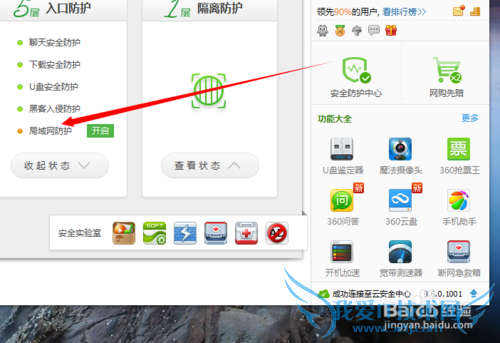 猎豹免费wifi正在进行身份验证怎么办