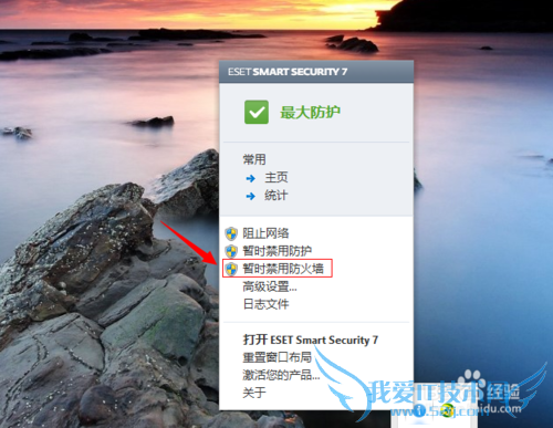 猎豹免费wifi正在进行身份验证怎么办