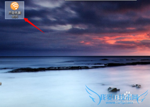 猎豹免费wifi正在进行身份验证怎么办