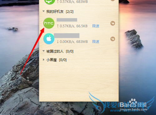 猎豹免费wifi正在进行身份验证怎么办