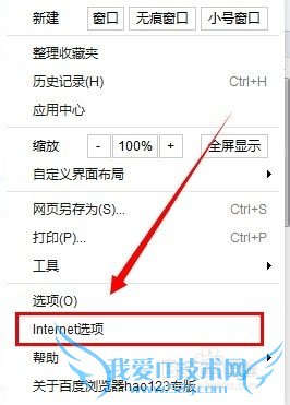 校园网如何使用全民WiFi