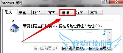 校园网如何使用全民WiFi