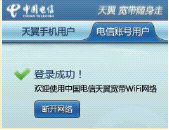 ֻͨPortalҳʵWiFi¼