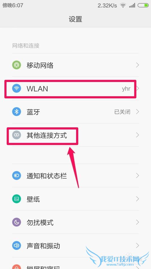 电脑怎么通过手机连接的WIFI上网