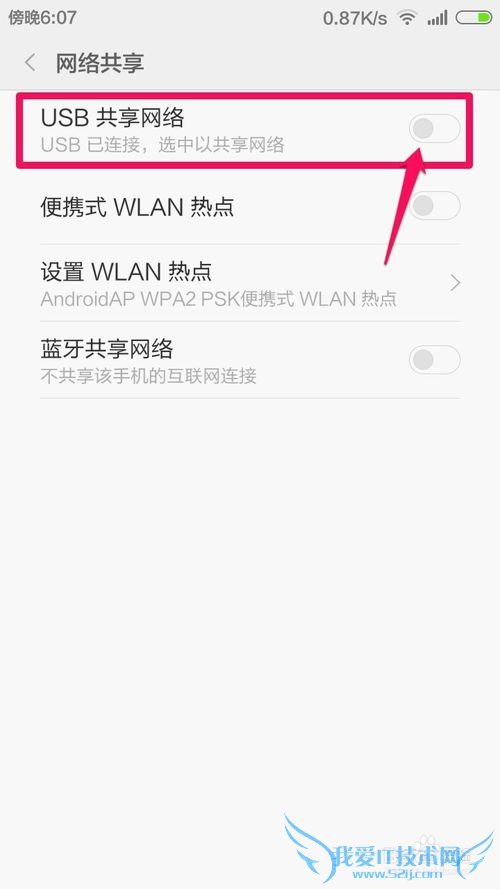 电脑怎么通过手机连接的WIFI上网