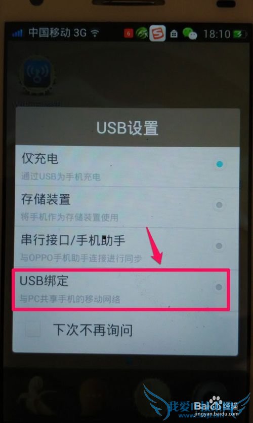 电脑怎么通过手机连接的WIFI上网