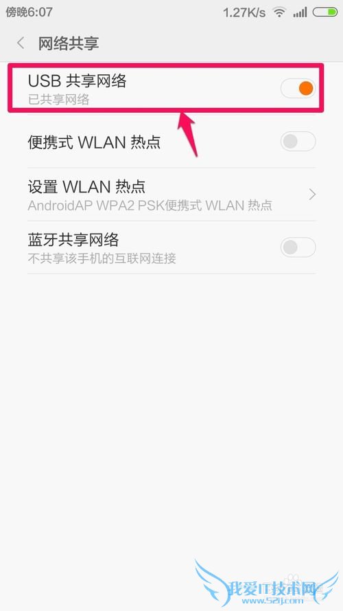 电脑怎么通过手机连接的WIFI上网