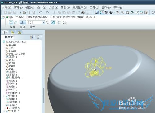 proe5.0ʵ̳СWIFI[3]ʵϸ